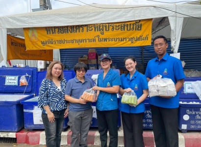 <strong>อ่านเพิ่มเติมเกี่ยวกับ</strong><br>ภารกิจวันที่ ๑๙ มูลนิธิราชประชานุเคราะห์ ในพระบรมราชูปถัมภ์ ยังคงดำเนินการสนับสนุนภารกิจค้นหาผู้สูญหายจากเหตุการณ์แผ่นดินไหว ส่งผลให้เกิดตึกถล่มในพื้นที่เขตจตุจักร อย่างต่อเนื่อง ภารกิจวันที่ ๑๙ มูลนิธิราชประชานุเคราะห์ ในพระบรมราชูปถัมภ์ ยังคงดำเนินการสนับสนุนภารกิจค้นหาผู้สูญหายจากเหตุการณ์แผ่นดินไหว ส่งผลให้เกิดตึกถล่มในพื้นที่เขตจตุจักร อย่างต่อเนื่อง