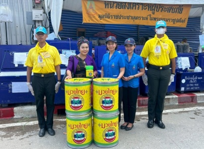 <strong>อ่านเพิ่มเติมเกี่ยวกับ</strong><br>ภารกิจวันที่ ๒๒ มูลนิธิราชประชานุเคราะห์ ในพระบรมราชูปถัมภ์ ยังคงดำเนินการสนับสนุนภารกิจค้นหาผู้สูญหายจากเหตุการณ์แผ่นดินไหว ส่งผลให้เกิดตึกถล่มในพื้นที่เขตจตุจักร อย่างต่อเนื่อง ภารกิจวันที่ ๒๒ มูลนิธิราชประชานุเคราะห์ ในพระบรมราชูปถัมภ์ ยังคงดำเนินการสนับสนุนภารกิจค้นหาผู้สูญหายจากเหตุการณ์แผ่นดินไหว ส่งผลให้เกิดตึกถล่มในพื้นที่เขตจตุจักร อย่างต่อเนื่อง