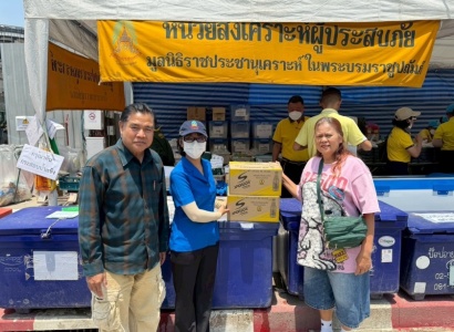 <strong>อ่านเพิ่มเติมเกี่ยวกับ</strong><br>ภารกิจวันที่ ๒๙ มูลนิธิราชประชานุเคราะห์ ในพระบรมราชูปถัมภ์ ยังคงดำเนินการสนับสนุนภารกิจค้นหาผู้สูญหายจากเหตุการณ์แผ่นดินไหว ส่งผลให้เกิดตึกถล่มในพื้นที่เขตจตุจักร อย่างต่อเนื่อง ภารกิจวันที่ ๒๙ มูลนิธิราชประชานุเคราะห์ ในพระบรมราชูปถัมภ์ ยังคงดำเนินการสนับสนุนภารกิจค้นหาผู้สูญหายจากเหตุการณ์แผ่นดินไหว ส่งผลให้เกิดตึกถล่มในพื้นที่เขตจตุจักร อย่างต่อเนื่อง