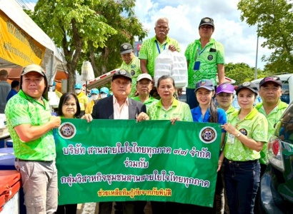 <strong>อ่านเพิ่มเติมเกี่ยวกับ</strong><br>ภารกิจวันที่ ๓๐ มูลนิธิราชประชานุเคราะห์ ในพระบรมราชูปถัมภ์ ยังคงดำเนินการสนับสนุนภารกิจค้นหาผู้สูญหายจากเหตุการณ์แผ่นดินไหว ส่งผลให้เกิดตึกถล่มในพื้นที่เขตจตุจักร อย่างต่อเนื่อง ภารกิจวันที่ ๓๐ มูลนิธิราชประชานุเคราะห์ ในพระบรมราชูปถัมภ์ ยังคงดำเนินการสนับสนุนภารกิจค้นหาผู้สูญหายจากเหตุการณ์แผ่นดินไหว ส่งผลให้เกิดตึกถล่มในพื้นที่เขตจตุจักร อย่างต่อเนื่อง