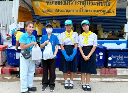 <strong>อ่านเพิ่มเติมเกี่ยวกับ</strong><br>ภารกิจวันที่ ๓๑ มูลนิธิราชประชานุเคราะห์ ในพระบรมราชูปถัมภ์ ยังคงดำเนินการสนับสนุนภารกิจค้นหาผู้สูญหายจากเหตุการณ์แผ่นดินไหว ส่งผลให้เกิดตึกถล่มในพื้นที่เขตจตุจักร อย่างต่อเนื่อง ภารกิจวันที่ ๓๑ มูลนิธิราชประชานุเคราะห์ ในพระบรมราชูปถัมภ์ ยังคงดำเนินการสนับสนุนภารกิจค้นหาผู้สูญหายจากเหตุการณ์แผ่นดินไหว ส่งผลให้เกิดตึกถล่มในพื้นที่เขตจตุจักร อย่างต่อเนื่อง