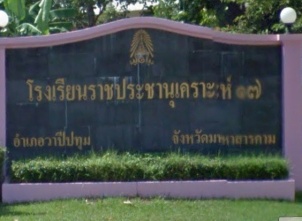 <strong>อ่านเพิ่มเติมเกี่ยวกับ</strong><br>โรงเรียนราชประชานุเคราะห์ ๑๗ จังหวัดมหาสารคาม โรงเรียนราชประชานุเคราะห์ ๑๗ จังหวัดมหาสารคาม