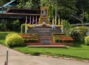 โรงเรียนราชประชานุเคราะห์ ๒๑ จังหวัดแม่ฮ่องสอน