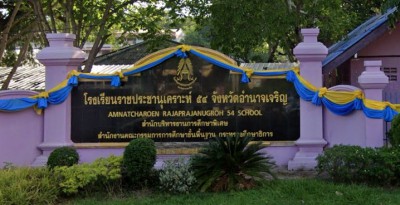 โรงเรียนราชประชานุเคราะห์ ๕๔ จังหวัดอำนาจเจริญ พารามิเตอร์รูปภาพ 1