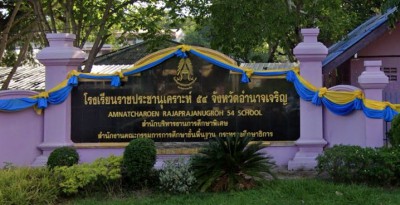 โรงเรียนราชประชานุเคราะห์ ๕๔ จังหวัดอำนาจเจริญ Image 1