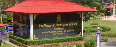 โรงเรียนราชประชานุเคราะห์ ๕๕ จังหวัดตาก Image 1