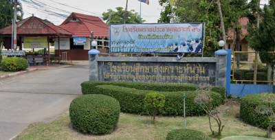 โรงเรียนราชประชานุเคราะห์ ๕๖ จังหวัดน่าน Image 1