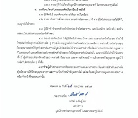 ประกาศรายชื่อผู้มีสิทธิสอบคัดเลือกเป็นเจ้าหน้าที่ ... พารามิเตอร์รูปภาพ 2