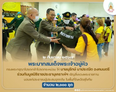 พระบาทสมเด็จพระเจ้าอยู่หัว ... พารามิเตอร์รูปภาพ 1