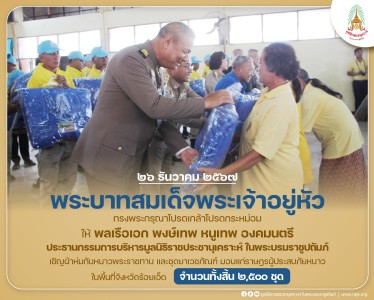 พระบาทสมเด็จพระเจ้าอยู่หัว ... พารามิเตอร์รูปภาพ 1