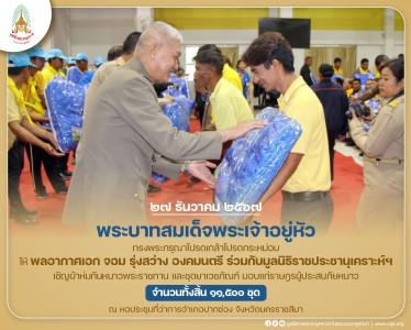พระบาทสมเด็จพระเจ้าอยู่หัว ... พารามิเตอร์รูปภาพ 1