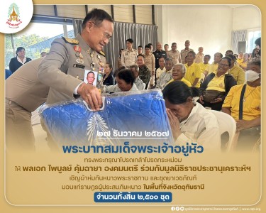 พระบาทสมเด็จพระเจ้าอยู่หัว ... พารามิเตอร์รูปภาพ 1