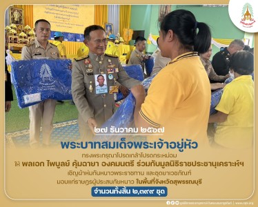 พระบาทสมเด็จพระเจ้าอยู่หัว ... พารามิเตอร์รูปภาพ 1