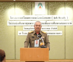 พลเรือเอก พงษ์เทพ หนูเทพ องคมนตรี ... พารามิเตอร์รูปภาพ 2