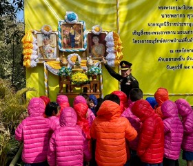 นายพลากร สุวรรณรัฐ องคมนตรี นายกมูลนิธิราชประชานุเคราะห์ฯ ... พารามิเตอร์รูปภาพ 4