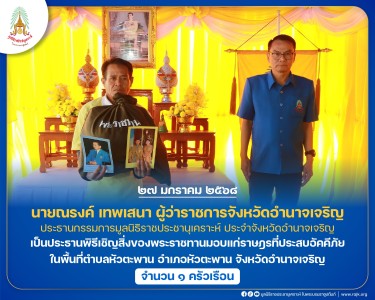 นายพิสิษฐ์ชัย อภัยปิยกุล รองผู้ว่าราชการจังหวัดอุดรธานี ... พารามิเตอร์รูปภาพ 1