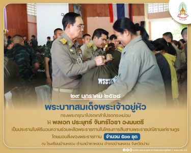 พระบาทสมเด็จพระเจ้าอยู่หัว ... พารามิเตอร์รูปภาพ 1