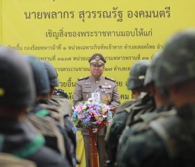 นายพลากร สุวรรณรัฐ องคมนตรี นายกมูลนิธิราชประชานุเคราะห์ฯ ... พารามิเตอร์รูปภาพ 4