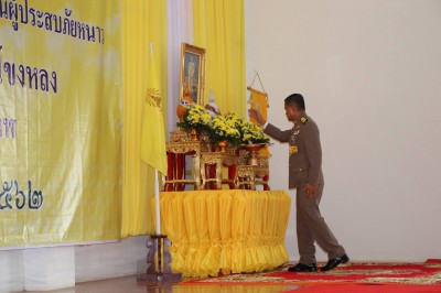 สมเด็จพระเจ้าอยู่หัว ทรงพระกรุณาโปรดเกล้าฯ ให้ ... Image 1