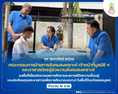 มูลนิธิราชประชานุเคราะห์ฯ ... พารามิเตอร์รูปภาพ 1