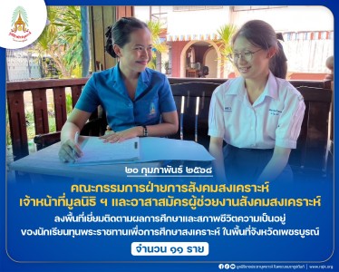 มูลนิธิราชประชานุเคราะห์ ในพระบรมราชูปถัมภ์ ... พารามิเตอร์รูปภาพ 1
