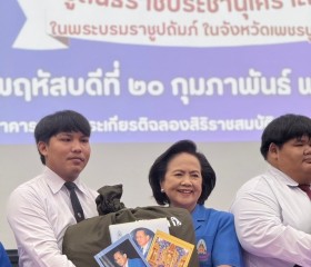 มูลนิธิราชประชานุเคราะห์ ในพระบรมราชูปถัมภ์ ... พารามิเตอร์รูปภาพ 6