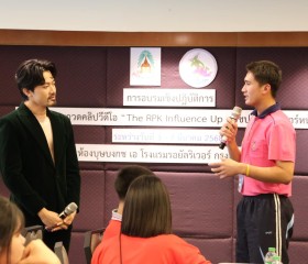 &quot;The RPK InfluenceUp Challenge : ราชประชาซุปตาร์หน้าใหม่” ... พารามิเตอร์รูปภาพ 20