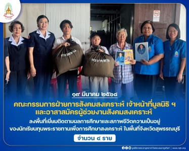 มูลนิธิราชประชานุเคราะห์ ในพระบรมราชูปถัมภ์ ... พารามิเตอร์รูปภาพ 1
