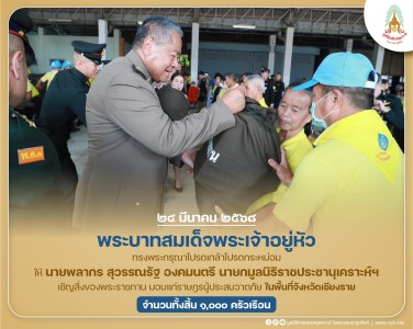 พระบาทสมเด็จพระเจ้าอยู่หัว ... พารามิเตอร์รูปภาพ 1