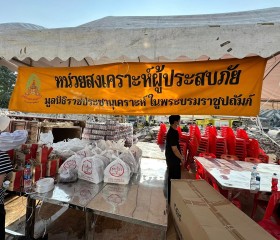 พระบาทสมเด็จพระเจ้าอยู่หัว ทรงพระกรุณาโปรดเกล้าโปรดกระหม่อม ... พารามิเตอร์รูปภาพ 10