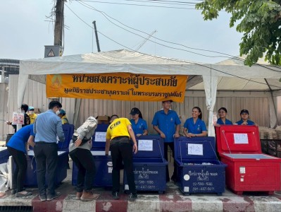 มูลนิธิราชประชานุเคราะห์ ในพระบรมราชูปถัมภ์ ... พารามิเตอร์รูปภาพ 1