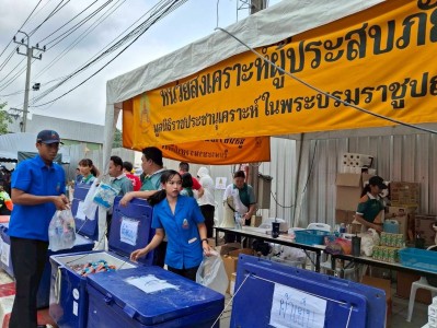 มูลนิธิราชประชานุเคราะห์ ในพระบรมราชูปถัมภ์ ... พารามิเตอร์รูปภาพ 1