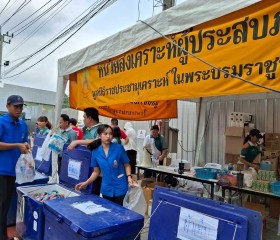 มูลนิธิราชประชานุเคราะห์ ในพระบรมราชูปถัมภ์ ... พารามิเตอร์รูปภาพ 6