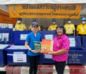 ภารกิจวันที่ ๖ มูลนิธิราชประชานุเคราะห์ ในพระบรมราชูปถัมภ์ ... พารามิเตอร์รูปภาพ 9
