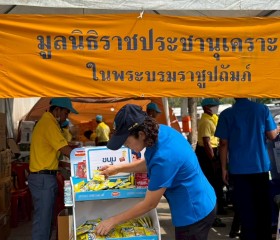 ภารกิจวันที่ ๗ มูลนิธิราชประชานุเคราะห์ ในพระบรมราชูปถัมภ์ ... พารามิเตอร์รูปภาพ 5