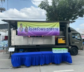 ภารกิจวันที่ ๙ มูลนิธิราชประชานุเคราะห์ ในพระบรมราชูปถัมภ์ ... พารามิเตอร์รูปภาพ 44
