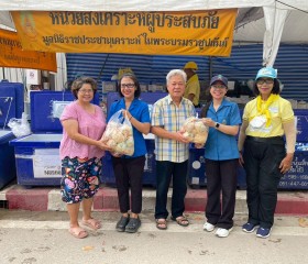 ภารกิจวันที่ ๑๗ มูลนิธิราชประชานุเคราะห์ ในพระบรมราชูปถัมภ์ ... พารามิเตอร์รูปภาพ 18