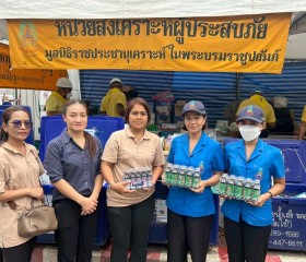 ภารกิจวันที่ ๒๒ มูลนิธิราชประชานุเคราะห์ ในพระบรมราชูปถัมภ์ ... พารามิเตอร์รูปภาพ 4
