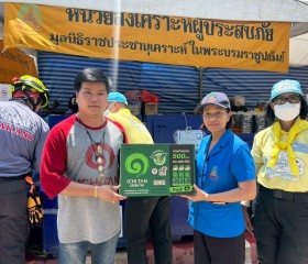 ภารกิจวันที่ ๒๒ มูลนิธิราชประชานุเคราะห์ ในพระบรมราชูปถัมภ์ ... พารามิเตอร์รูปภาพ 10