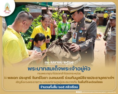 พระบาทสมเด็จพระเจ้าอยู่หัว ... พารามิเตอร์รูปภาพ 1