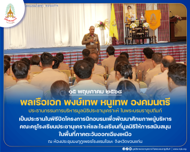 พลเรือเอก พงษ์เทพ หนูเทพ องคมนตรี ... พารามิเตอร์รูปภาพ 1
