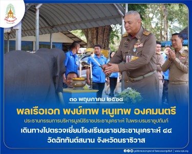 พลเรือเอก พงษ์เทพ หนูเทพ องคมนตรี ... พารามิเตอร์รูปภาพ 1