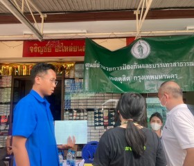 มูลนิธิราชประชานุเคราะห์ ในพระบรมราชูปถัมภ์ ... พารามิเตอร์รูปภาพ 3