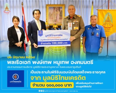 พลเรือเอก พงษ์เทพ หนูเทพ องคมนตรี ประธานกรรมการบริหาร ... พารามิเตอร์รูปภาพ 1