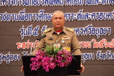 พิธีปิดโครงการฝึกอบรมพัฒนาและทักษะชีวิตนักเรียนทุนพระราชทานเพื่อการศึกษาสงเคราะห์และครอบครัว ผู้ประสบสาธารณภัย รุ่นที่ ๕ จังหวัดพระนครศรีอยุธยา ... พารามิเตอร์รูปภาพ 1