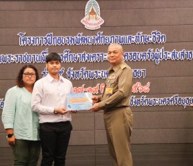 พิธีปิดโครงการฝึกอบรมพัฒนาและทักษะชีวิตนักเรียนทุนพระราชทานเพื่อการศึกษาสงเคราะห์และครอบครัว ผู้ประสบสาธารณภัย รุ่นที่ ๕ จังหวัดพระนครศรีอยุธยา ... พารามิเตอร์รูปภาพ 59