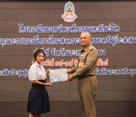 พิธีปิดโครงการฝึกอบรมพัฒนาและทักษะชีวิตนักเรียนทุนพระราชทานเพื่อการศึกษาสงเคราะห์และครอบครัว ผู้ประสบสาธารณภัย รุ่นที่ ๕ จังหวัดพระนครศรีอยุธยา ... พารามิเตอร์รูปภาพ 60