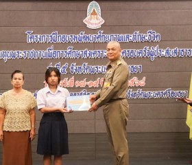 พิธีปิดโครงการฝึกอบรมพัฒนาและทักษะชีวิตนักเรียนทุนพระราชทานเพื่อการศึกษาสงเคราะห์และครอบครัว ผู้ประสบสาธารณภัย รุ่นที่ ๕ จังหวัดพระนครศรีอยุธยา ... พารามิเตอร์รูปภาพ 58