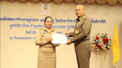 พลเรือเอก พงษ์เทพ หนูเทพ องคมนตรี ... พารามิเตอร์รูปภาพ 1
