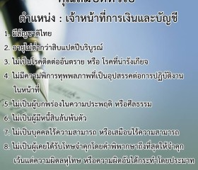 ประกาศรับสมัครงาน มูลนิธิราชประชานุเคราะห์ ... Image 1